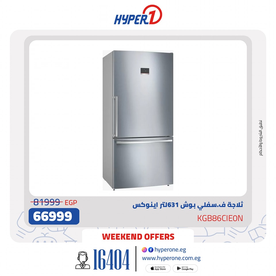 hyper-one offers from 7mar to 7mar 2025 عروض هايبر وان من 7 مارس حتى 7 مارس 2025 صفحة رقم 3